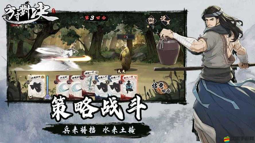 方寸對決先手流制勝攻略，掌握戰(zhàn)斗先機，稱霸江湖策略詳解