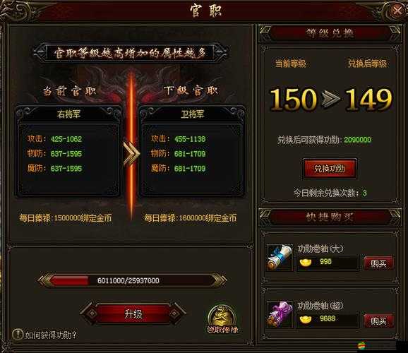 亂斗三國深度解析，官職系統(tǒng)全介紹及高效提升官職策略