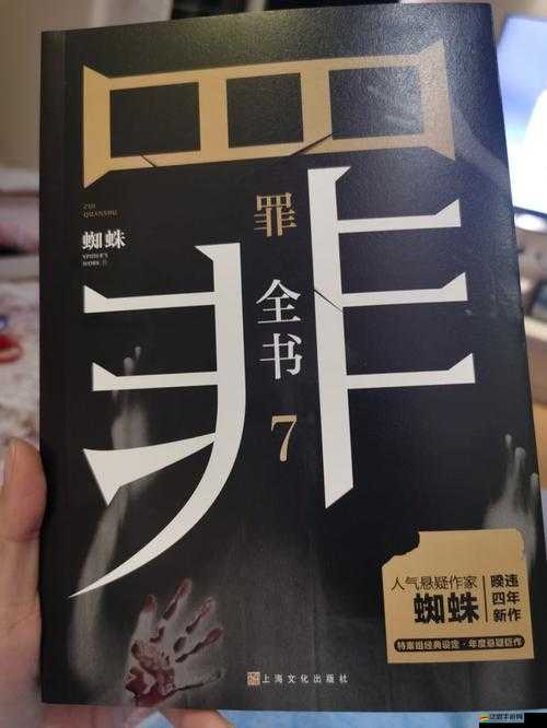 罪的第七章，全角色深度性格剖析與實(shí)戰(zhàn)策略指南詳解