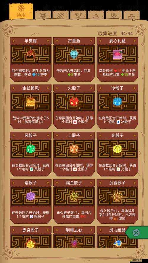 骰子元素師，一款結(jié)合策略與運氣的創(chuàng)新RPG游戲簡介