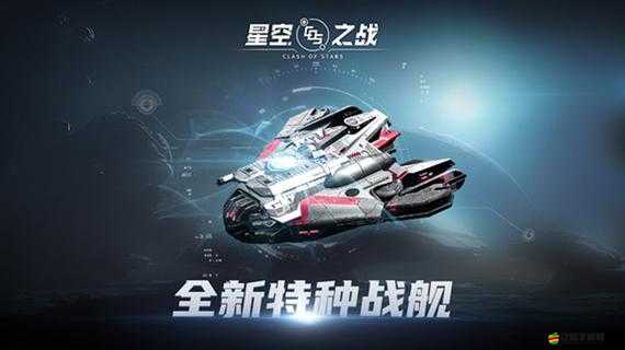 星空之戰(zhàn)全面解析，深度探索游戲中的貿(mào)易系統(tǒng)及其運作機制