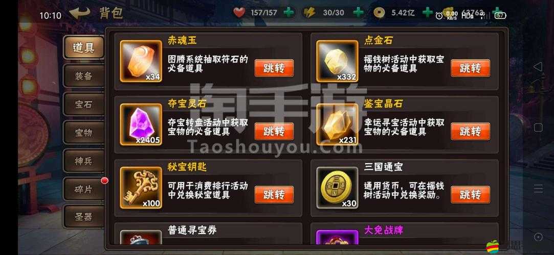 智謀三國志，全面解析平民玩家如何高效利用搖錢樹攻略