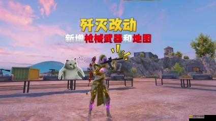 Pathway游戲全地圖槍械搭配策略，深度解析與選擇心得指南