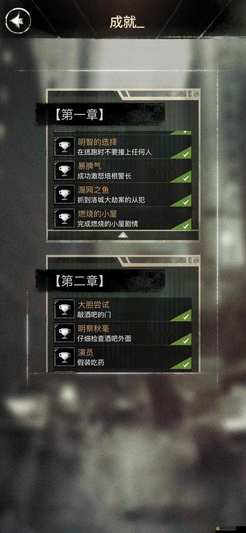 探魘第七章，全面解析成就與結局，助你順利通關攻略指南
