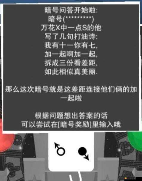 特工使命全面剖析，寶物種類、功能與獲取方式詳解