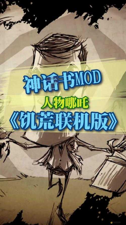 饑荒合輯版千年狐角色高效升級攻略，全面匯總快速升級方法與技巧