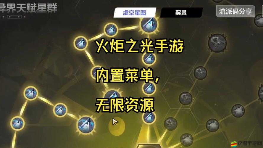 火炬之光無限，深度探索與無限戰斗的創新ARPG游戲簡介