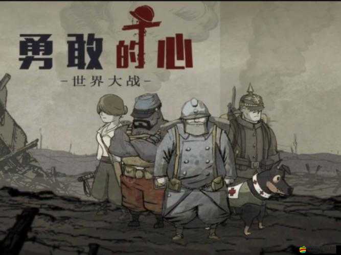 勇敢之心照耀偉大戰爭，深度剖析馬恩戰役——第一章第二幕的壯闊史詩