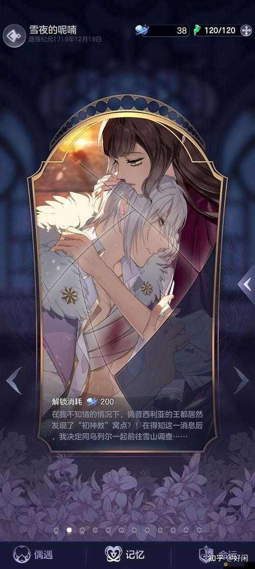 少女的王座游戲術語全解鎖，助你輕松稱霸幻想王座之巔