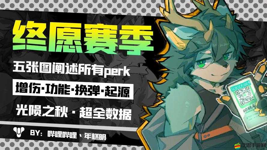 命運2邪冬的謊言武器獲取全流程及perk效果詳細展示
