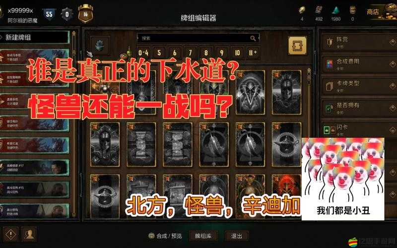 巫師之昆特牌深度攻略，雙店店控制北方卡組構(gòu)建與戰(zhàn)術(shù)教學(xué)
