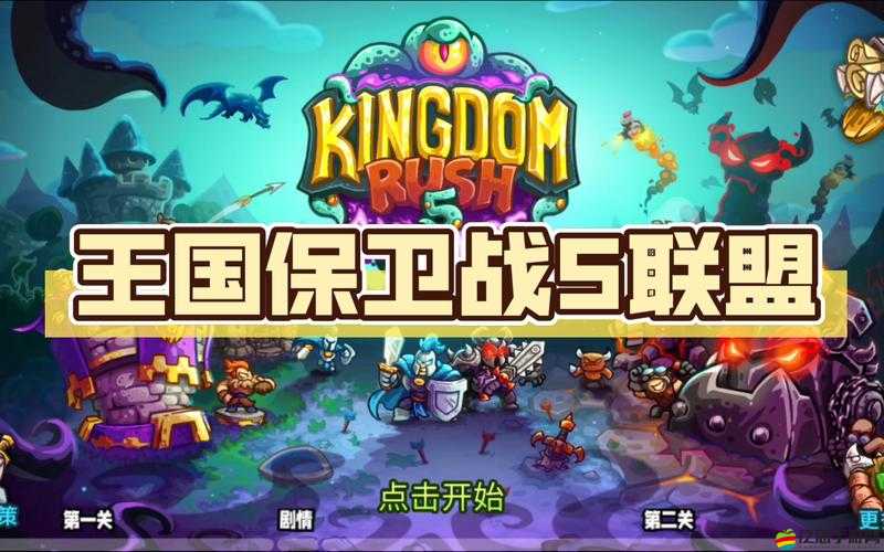 王國保衛戰中的重型火力支援，巨炮全面性能與戰術應用簡介