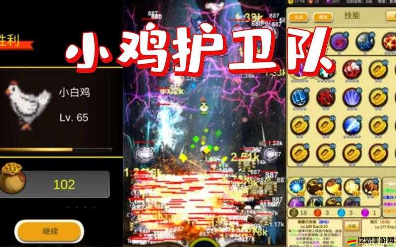 小雞護衛隊寵物選擇推薦，全面解析，助你打造最強寵物護衛陣容
