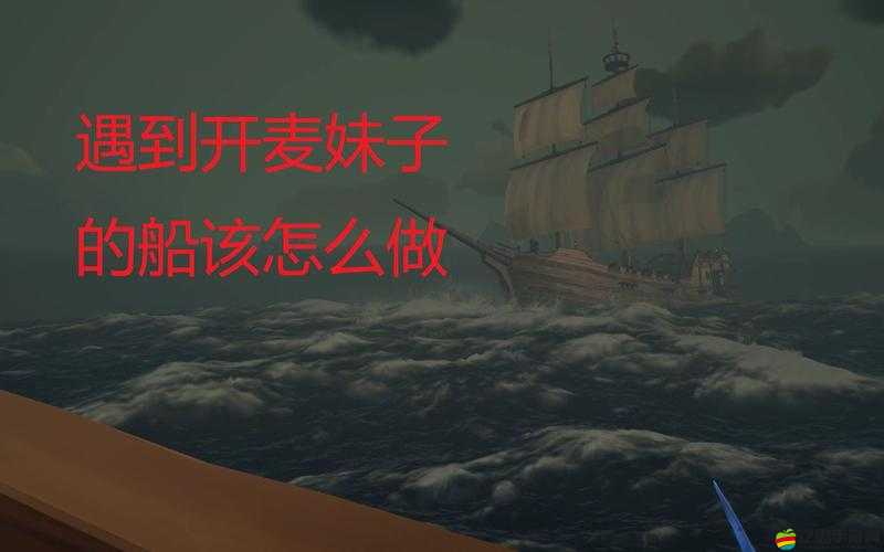 盜賊之海實戰(zhàn)攻略，深度解析火焰彈的高效使用技巧與交戰(zhàn)策略