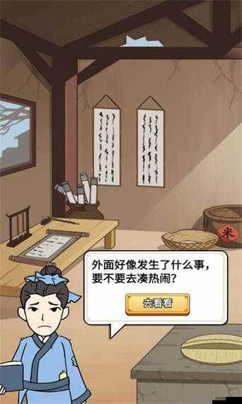 神探小秀才第5關詳細攻略，解鎖謎題，智破難關，揭秘案件真相