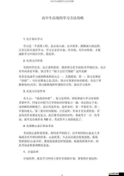 生活的真相，如何在2025年蛇年春節(jié)期間高效解鎖大學課后學習攻略