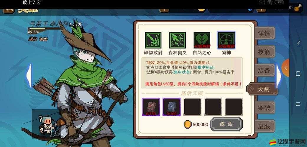 魂之石弓箭手職業(yè)深度剖析，技能詳解與高效實戰(zhàn)攻略