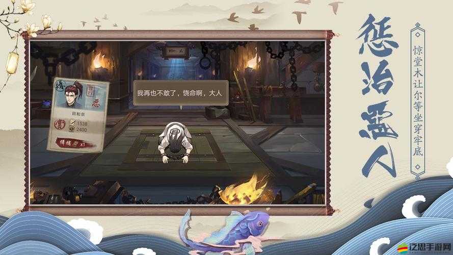神都怪探游戲全面解析，劇情、角色與解謎元素深度詳解