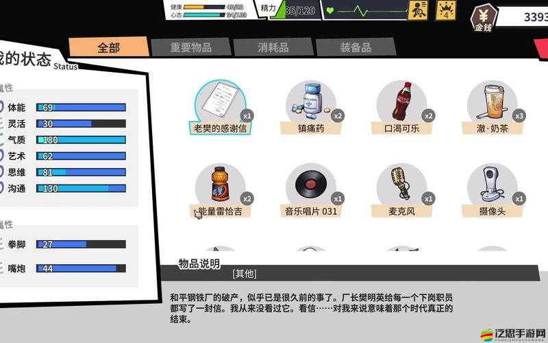 退休模擬器深度剖析，鄰居系統(tǒng)構(gòu)建與社交互動機(jī)制全解析
