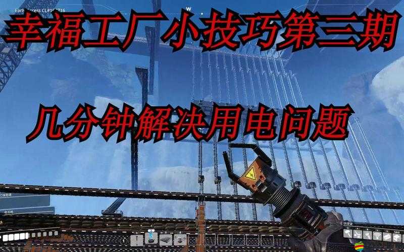 幸福工廠缺電問題全面解析，多種高效解決方案一覽