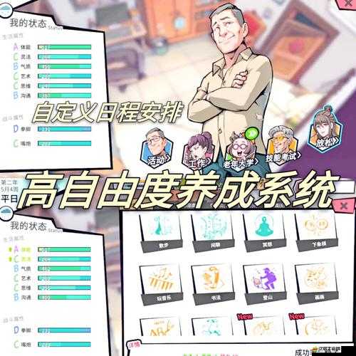深入剖析退休模擬器，劇情系統特色、玩法與情感體驗詳解