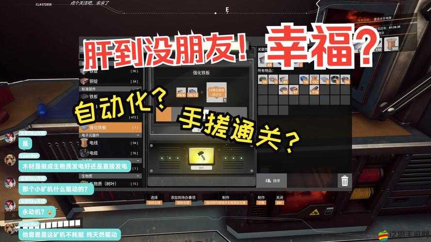 全面解析幸福工廠游戲，詳細鍵位操作指南與介紹