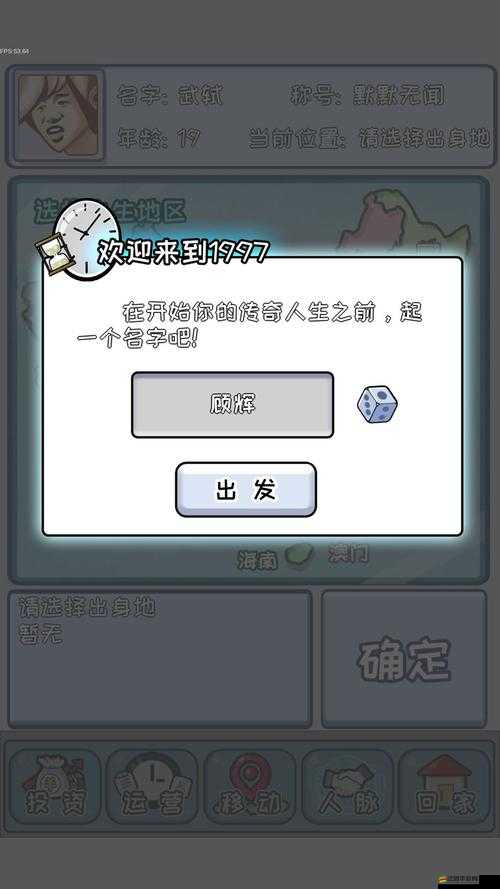 中國式富豪，精準把握市場脈搏，高效投資項目實戰攻略