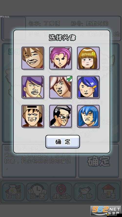 中國式富豪新手成長指南，全面攻略匯總助你快速崛起