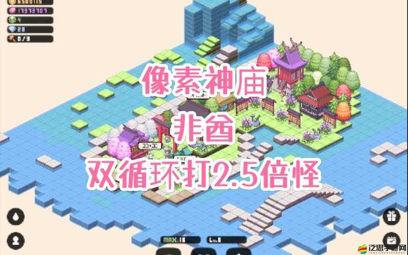像素神廟，探索并解鎖建筑物的極致布局藝術與策略之美