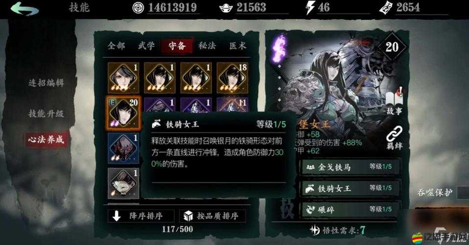 影之刃3游戲深度解析，全方位角色屬性介紹與解析