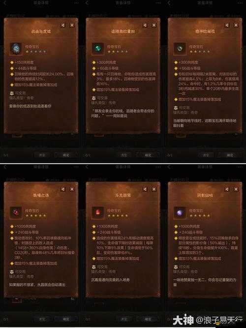暗黑破壞神，不朽斯卡恩打法全攻略，掌握技巧輕松擊敗恐懼使者