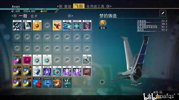 無人深空游戲中高效探索與定位S級飛船的詳細方法與策略