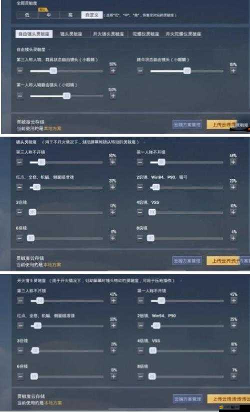 和平精英游戲策略，低靈敏度并非最優，全面解析低靈敏度的影響與適用場景