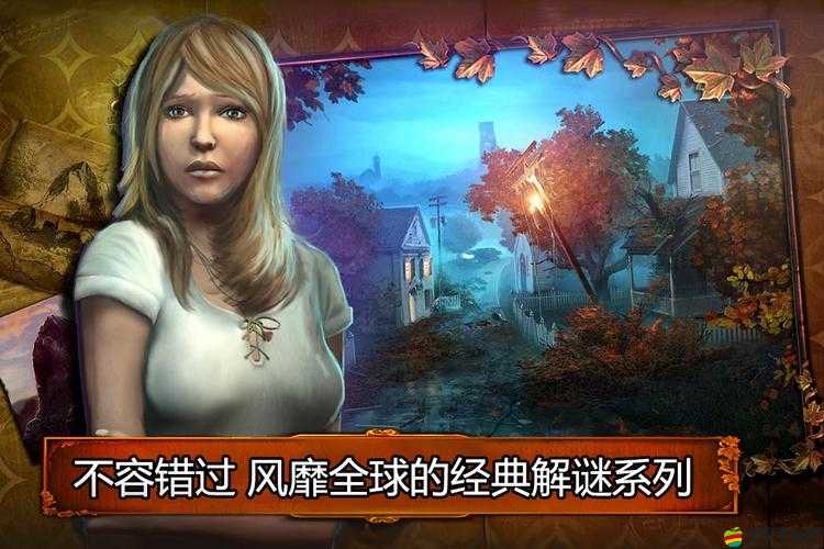 烏鴉森林之謎1，楓葉溪幽靈第二章深度攻略，穿越迷霧逐步揭開真相圖文詳解