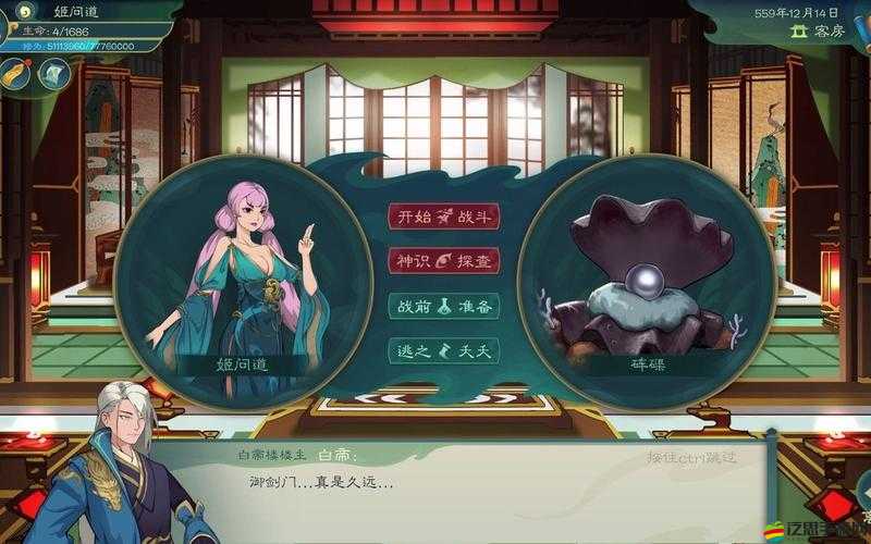 覓長生游戲中輕松拿下英杰會(huì)冠軍的詳細(xì)打法與技巧攻略