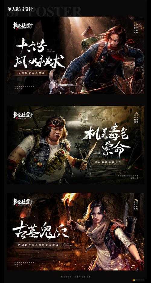 摸金校尉之九幽將軍，胡八一傳奇故事再度續(xù)寫，探險之旅再啟新篇章