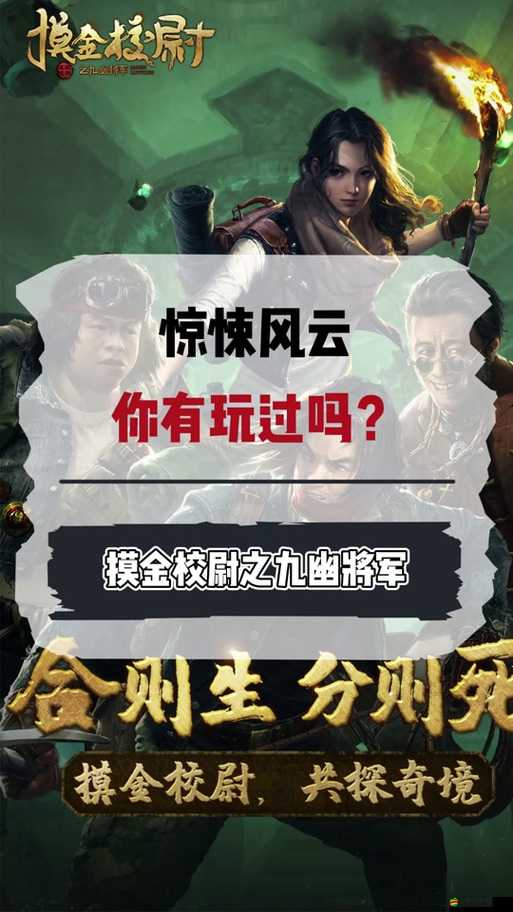 摸金校尉之九幽將軍，全面解析游戲內怪物及終極Boss詳情