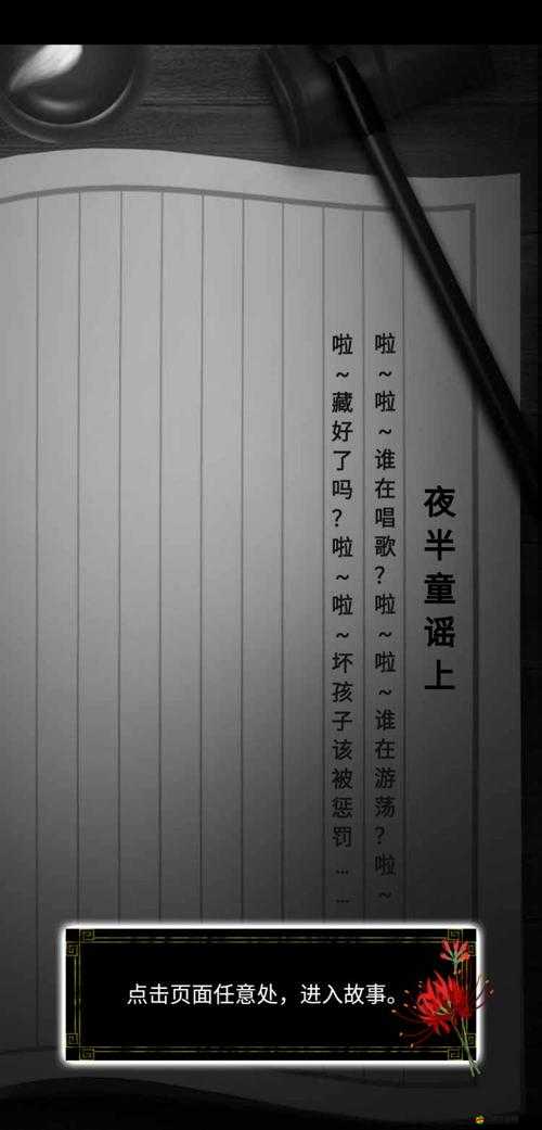 揭秘陰陽賬本游戲，深度點評其策略玩法與財務管理挑戰