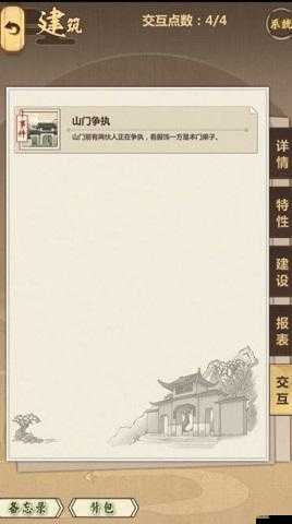 模擬江湖紙鳶招攬全流程詳細(xì)攻略及注意事項(xiàng)解析