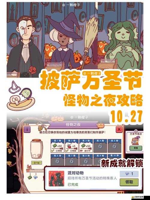 溫泉物語，全面解析特殊客人招待與評分提升策略攻略