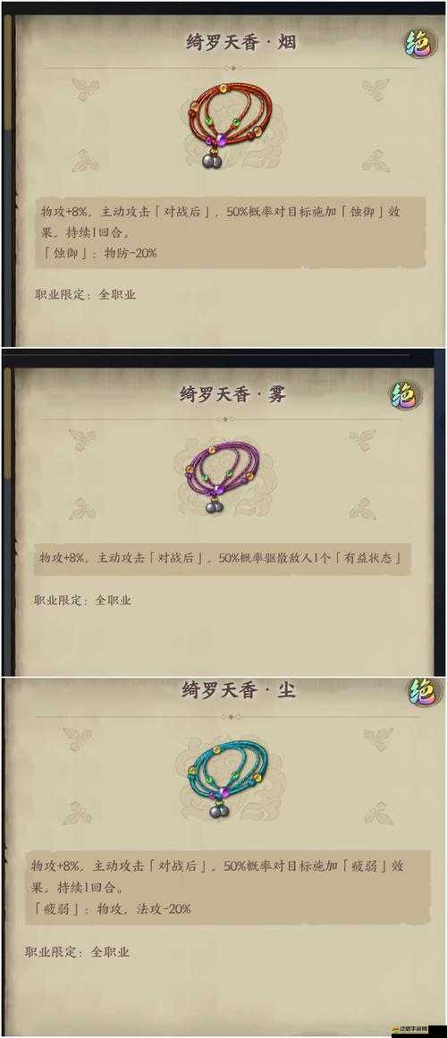 天地劫手游深度解析，天機尺武器屬性全面介紹與解析