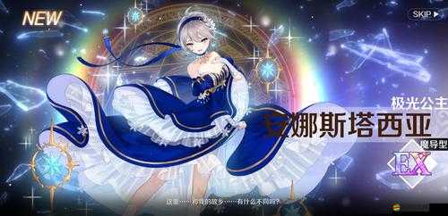 復(fù)蘇的魔女極光公主安娜，開啟限定角色的2025年春節(jié)夢幻之旅