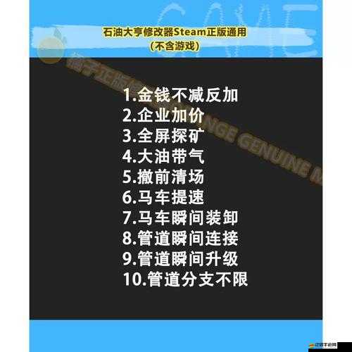 石油大亨全面解析，高效科技升級策略與實戰攻略指南