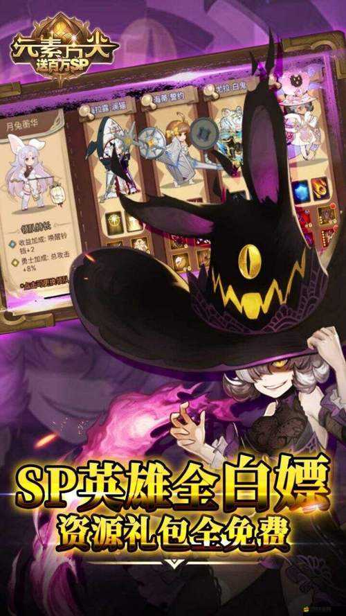 元素方尖，深度策略冒險游戲，探索神秘世界，解鎖傳奇英雄與技能
