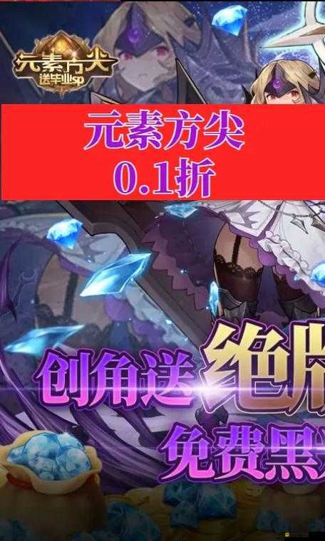 元素方尖游戲新手全面攻略，快速上手技巧與策略指南