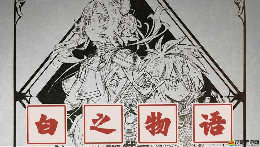 白之物語，深入探索游戲中的日常生活細節與玩法詳解
