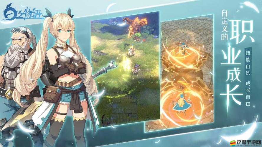 探索神秘幻想世界，白之物語游戲背景深度解析與揭秘