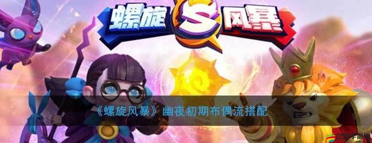 螺旋風(fēng)暴深度解析，薩茲?rùn)C(jī)關(guān)流卡牌搭配與策略推薦