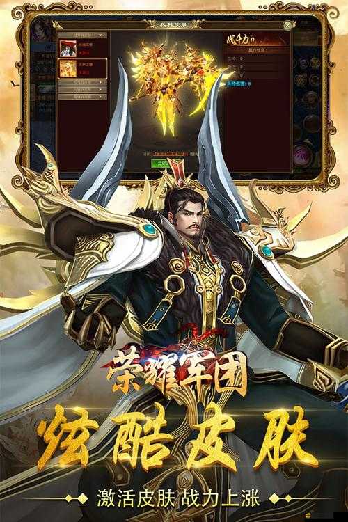 全面解析軍團手游，策略戰(zhàn)斗、軍團養(yǎng)成與多元玩法深度游戲簡介