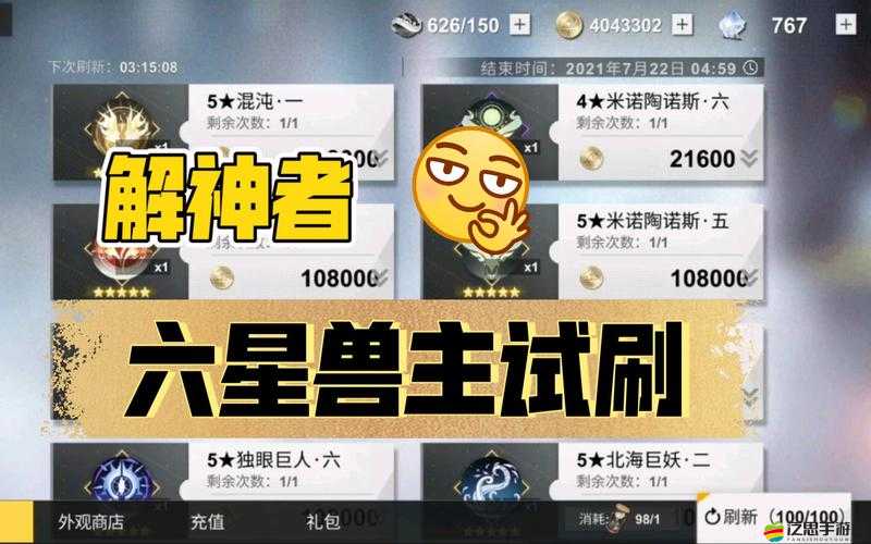 解神者x2深度剖析，獸主饕餮技能效果與運用策略全解析
